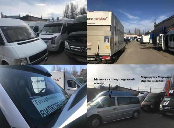 Услуги по ремонту микроавтобусов Mercedes-Benz и Volkswagen в Одессе
