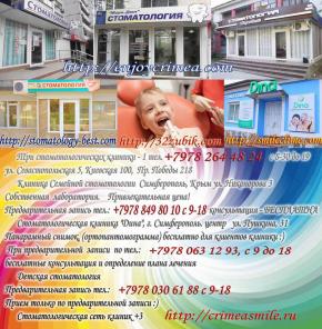 Имплантология, Протезирование, Ортопедия.