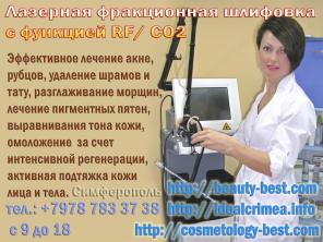 Лучшее предложение для самых-самых от косметологии "Я Самая"!
