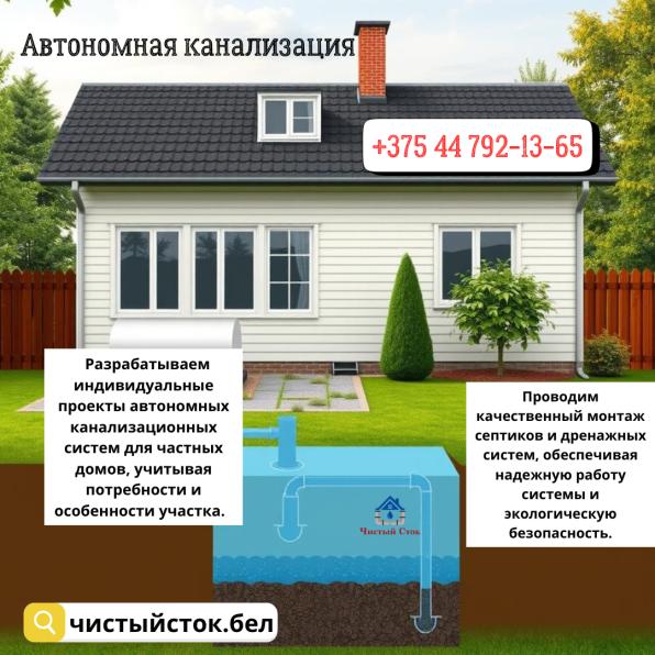 Проклада канализация