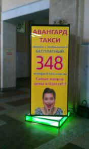 Реклама на ЖД вокзале в Одессе. "Piko"