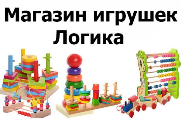 Детские деревянные игрушки в магазине «Логика»