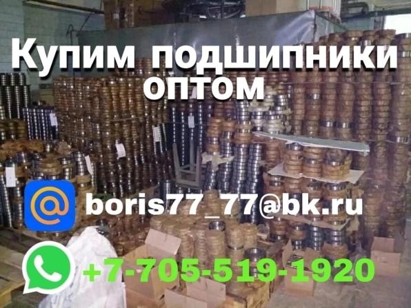 Куплю подшипники