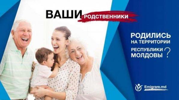 Помощь в получении гражданства Молдовы