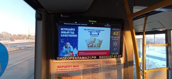 Размещение видеорекламы на экранах Чувашской Республики