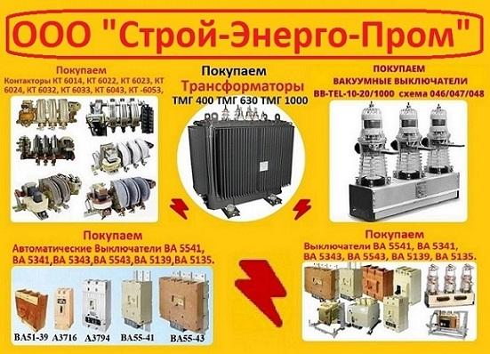 Купим выключатели bb/tel-10-20. самовывоз по всей россии