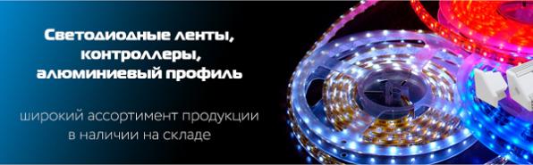 Надо заказать высококачественную светотехнику?