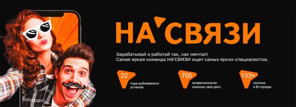 Продавец-консультант