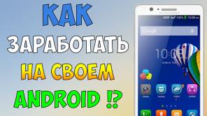 Как заработать на своем телефоне? Приложение Globus