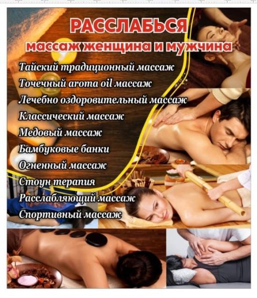 Профессиональный массажист мужчина в г. Атырау