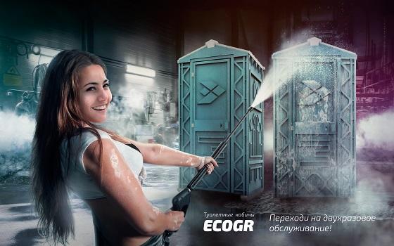 Новая туалетная кабина Ecostyle - экономьте деньги! Москва