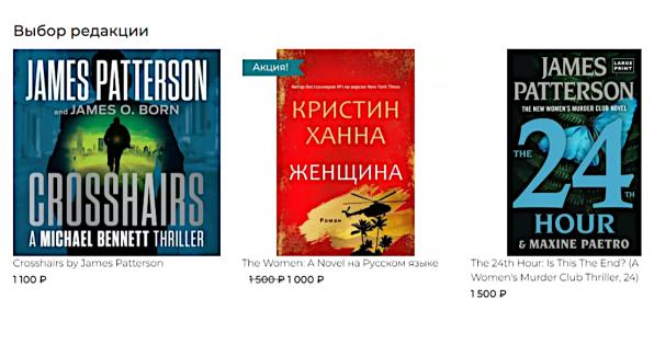 Самые лучшие онлайн-книги на Audiobooks24 на English