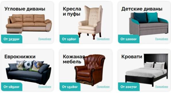Надо приобрести стильную и качественную мебель?