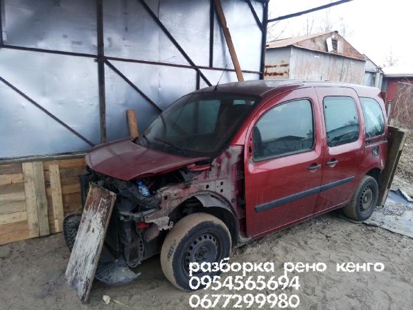 Запчасти бу Рено Кенго 98-12 разборка салон потолок двери