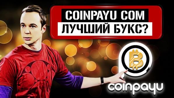 Получайте BITCOIN за просмотр сайтов