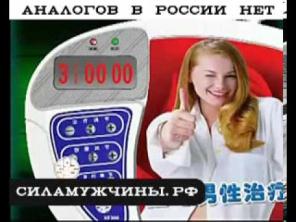 Прибор для лечения простатита