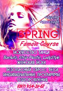 Школа танца в Измаиле. Современные танцы для девушек: Fashion-Dance