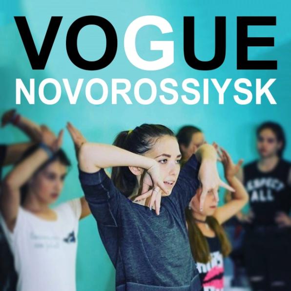 Танцы Vogue в Новороссийске