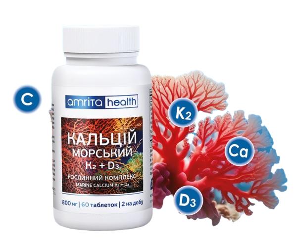Коралловый кальций + витамин Д3+ К2. 60 таблеток