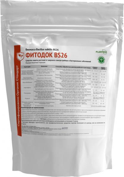 Фитодок BS26 Organic сухая форма - Фунгицид