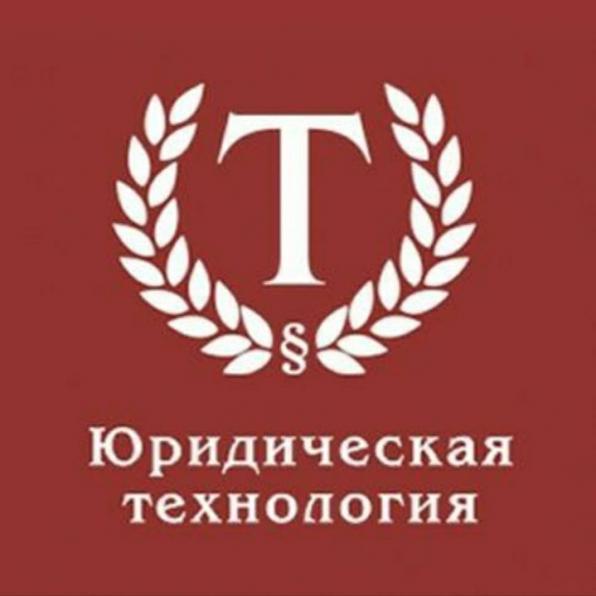 Профессиональные юридические услуги по РК и РФ