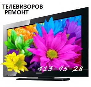 Ремонт телевизоров на дому в Нижнем Новгороде