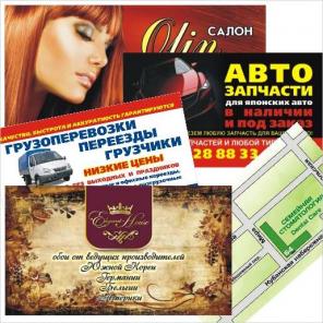 Визитки листовки от производителя центр Краснодара