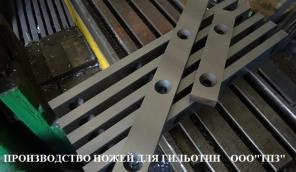 Ножи для гильотинных ножниц 575х75х27мм в Москве, Туле, Санкт-Петербур