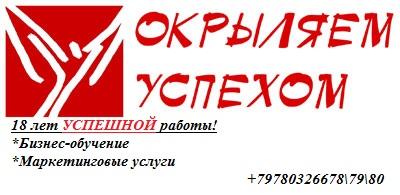 Бизнес-тренинги для менеджеров по продажам и продавцов в Крыму!