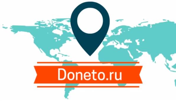 Универсальный сайт объявлений Doneto.ru