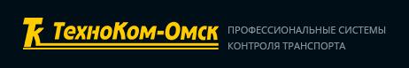 ТехноКом-Омск - Продажа и установка систем для мониторинга и контроля