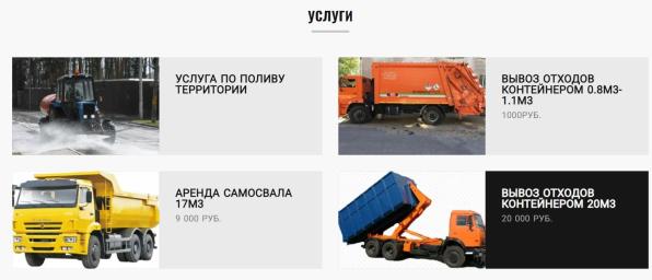 Вывоз мусора, отходов, в Москве и Подмосковье