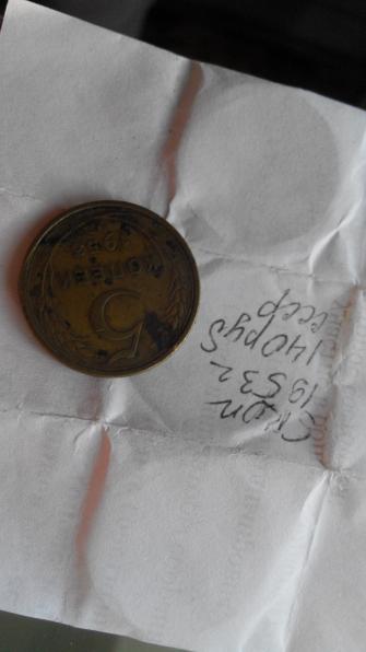 Продам монету 5 копеек 1953 год год СССР
