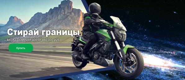 Мотоцикл Bajaj Dominar 250
