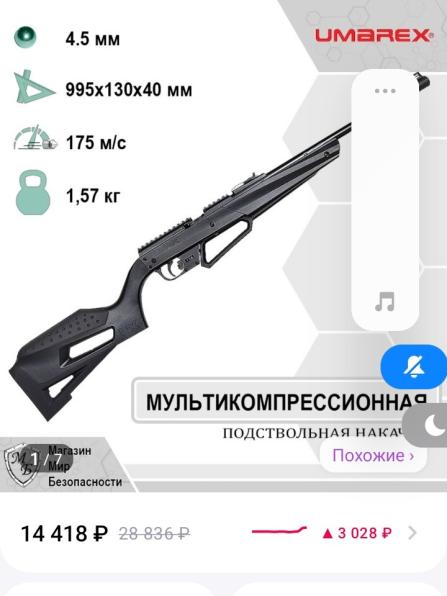 Детское ружьё 7000 рублей