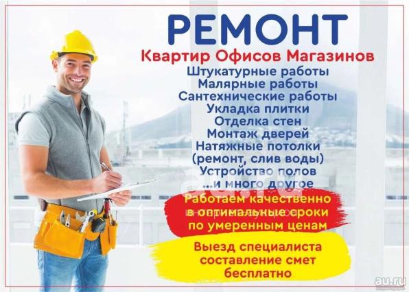 Приглашаем на работу в Екатеринбурге мастеров строителей