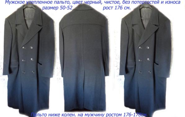 Демисезонное мужское пальто, плащ, зимнее пальто