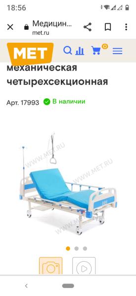 Кровать механическая функциональная для лежачих больных