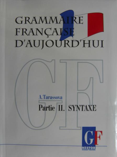 Французская грамматика часть 2 - синтаксис