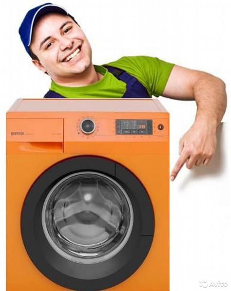 Ремонт стиральных машин в Одинцово