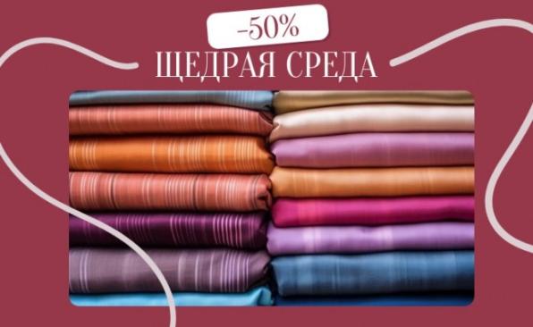 Окунитесь в невероятный мир тканей с «Текстильным Гидом»