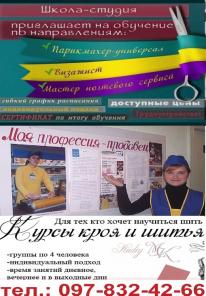 Курсы сварщик токарь повар слесарь бетонщик плотник электрик каменщик