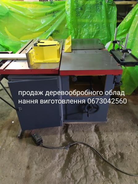Деревообробне обладнання