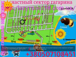 Отдых на черном море в Лазурном