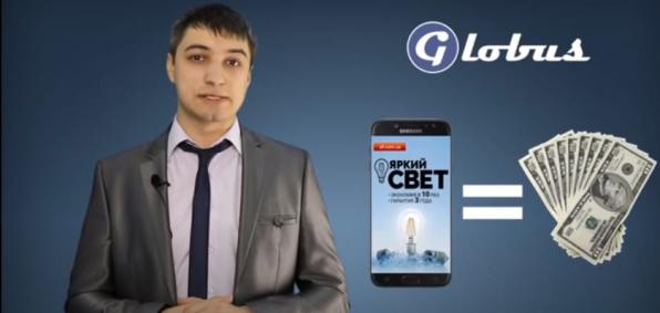 GLOBUS возможность заработать и построить пассивный доход без вложений