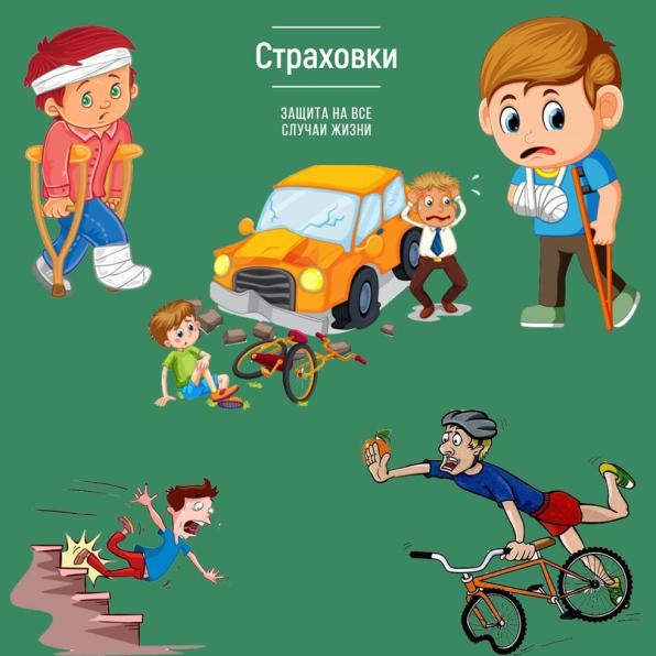 Онлайн страхование жизни и здоровья