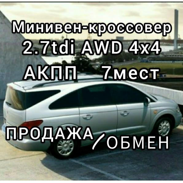 Продаю минивен-кроссовер 7мест AWD 4x4