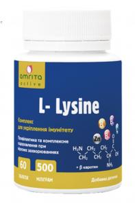 L- Лизин 60 т, оригинал -Амрита Растительный продукт