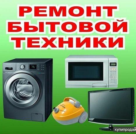 Ремонт стиральных машин Теремки Голосеево недорого!