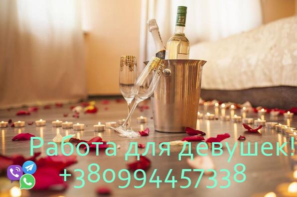 Работа для девушек